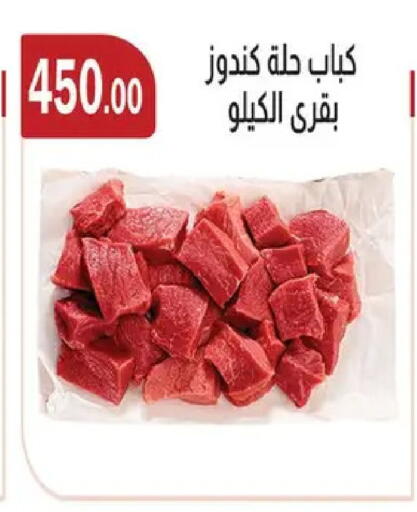 available at ABA market in Egypt - Cairo
