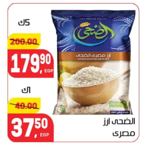 available at هايبر المنصورة in Egypt - القاهرة