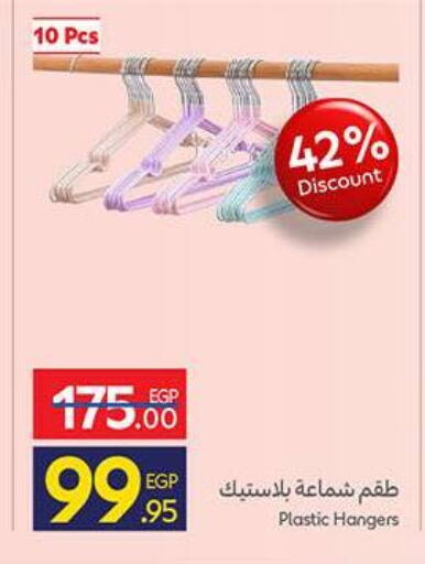 available at Carrefour  in Egypt - Cairo