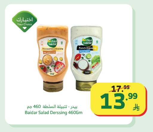 available at Al Raya in KSA, Saudi Arabia, Saudi - Al Bahah