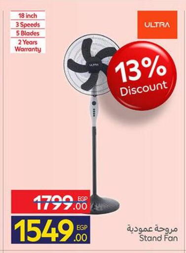 available at كارفور in Egypt - القاهرة