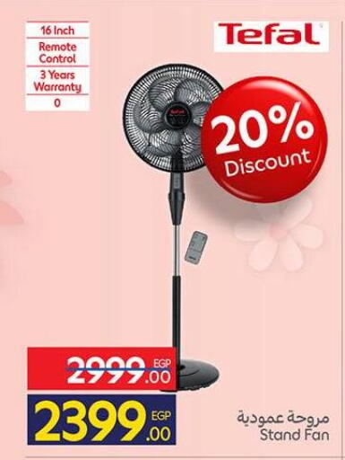 available at كارفور in Egypt - القاهرة