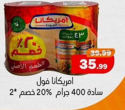 available at AlSultan Hypermarket in Egypt - Cairo