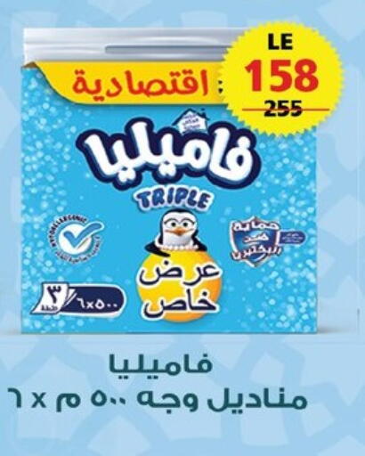 available at  Zahran Market in Egypt - Cairo