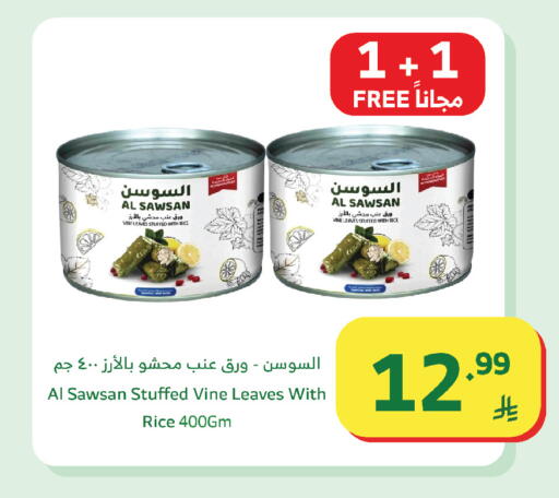 available at Al Raya in KSA, Saudi Arabia, Saudi - Yanbu