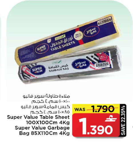 available at MARK & SAVE in Oman - Muscat