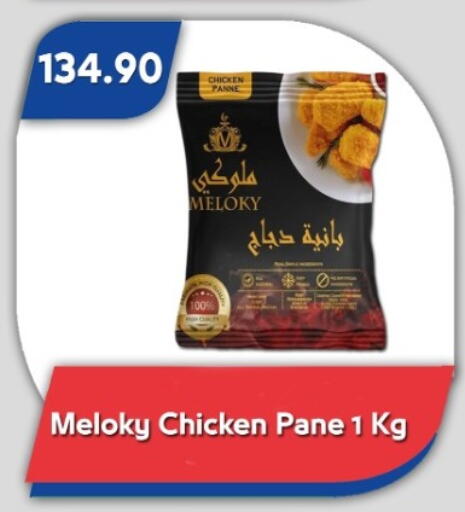 available at Bassem Market in Egypt - Cairo