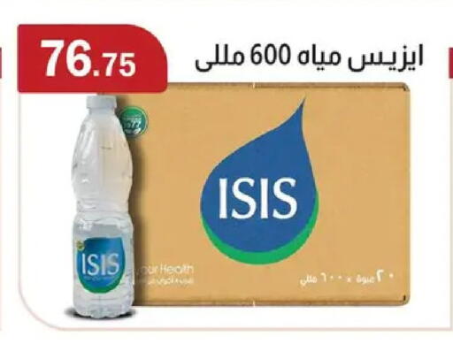 available at ابا ماركت in Egypt - القاهرة