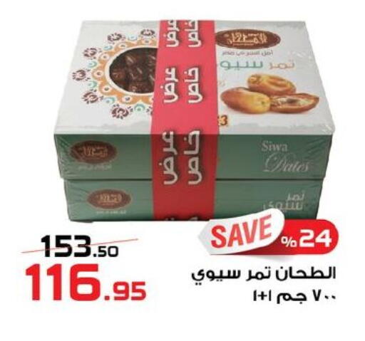 available at زهران ماركت in Egypt - القاهرة