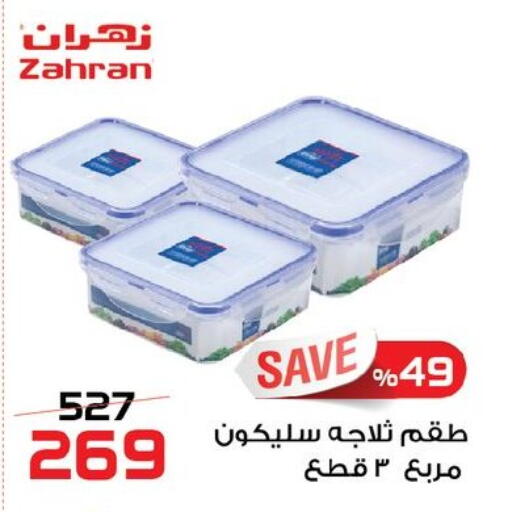 available at  Zahran Market in Egypt - Cairo