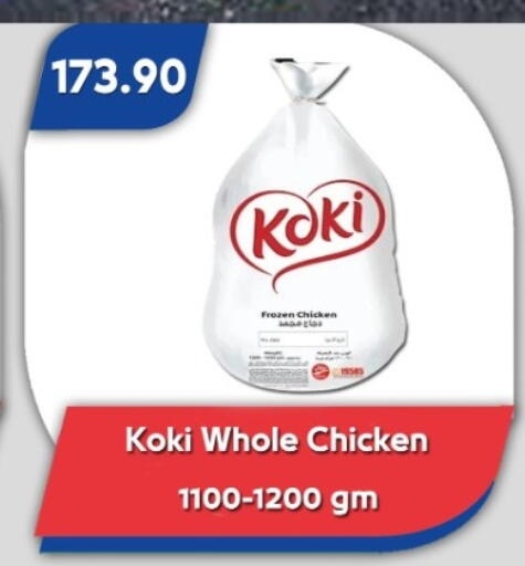 available at باسم ماركت in Egypt - القاهرة