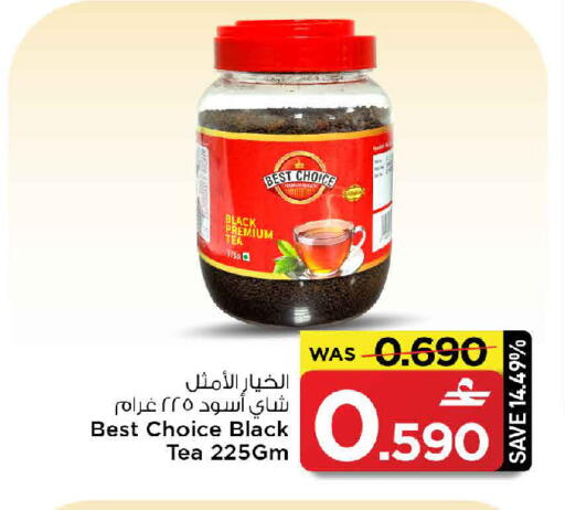available at MARK & SAVE in Oman - Muscat