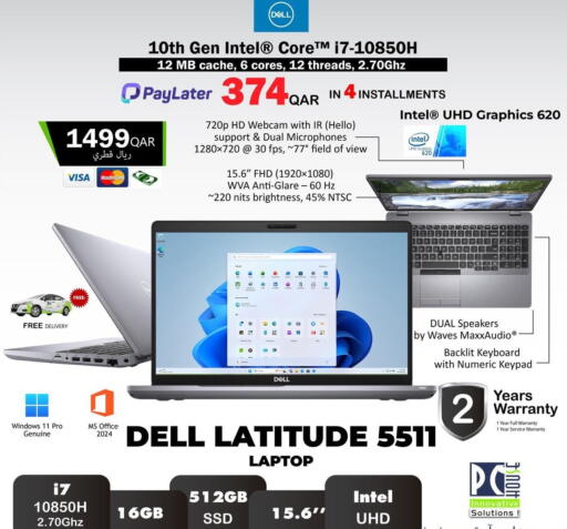 available at بيت الكمبيوتر الخاص بك in قطر - الدوحة