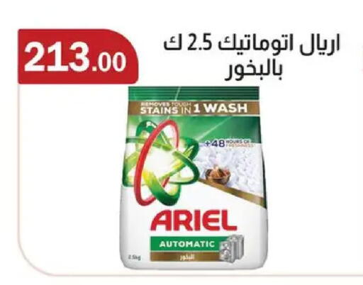 available at ABA market in Egypt - Cairo