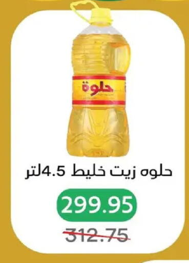 available at Pickmart in Egypt - Cairo