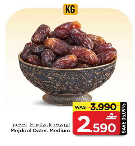 available at MARK & SAVE in Oman - Muscat