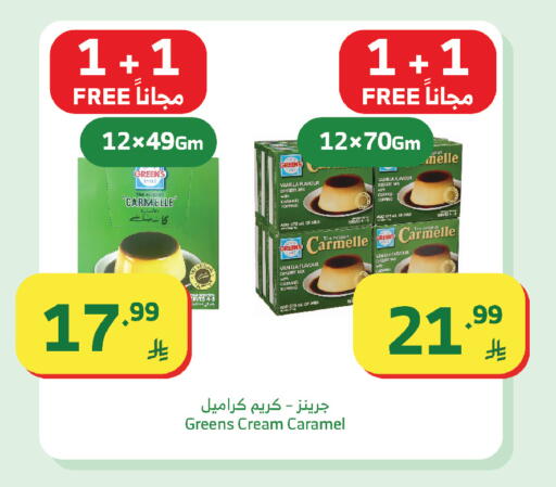 Vanilla available at Al Raya in KSA, Saudi Arabia, Saudi - Jazan