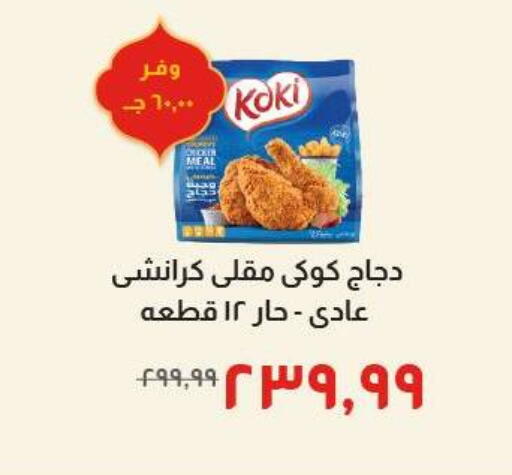 available at Kheir Zaman  in Egypt - Cairo