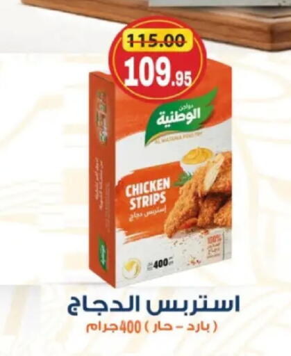 available at زاهر in Egypt - القاهرة