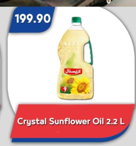 available at Bassem Market in Egypt - Cairo