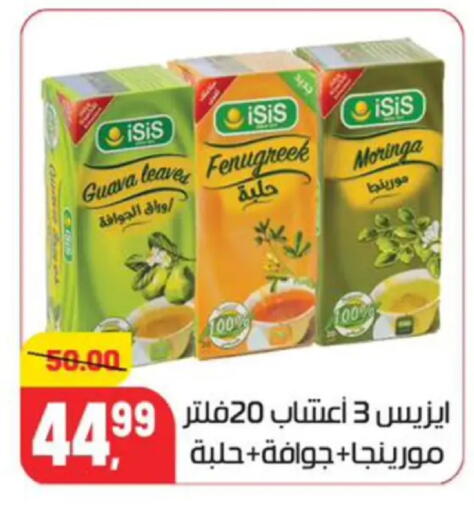 Guava Fenugreek available at هايبر المنصورة in Egypt - القاهرة