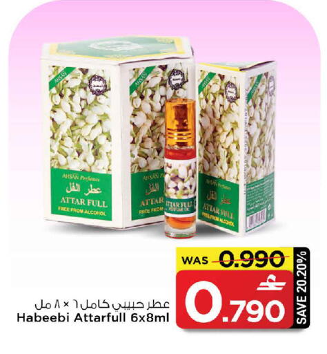 available at MARK & SAVE in Oman - Muscat
