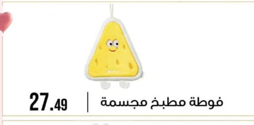 available at 6 October Center in Egypt - Cairo