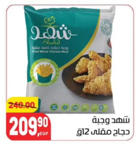 available at Hyper El Mansoura Shobra in Egypt - Cairo