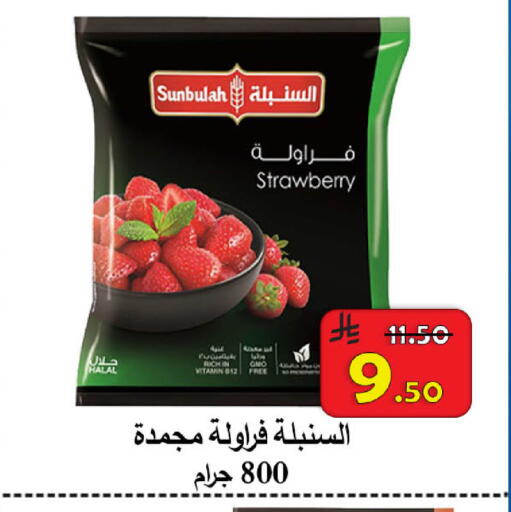 Strawberry available at  Ali Sweets And Food in KSA, Saudi Arabia, Saudi - Al Hasa