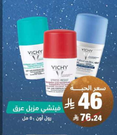 available at صيدلية المتحدة in مملكة العربية السعودية, السعودية, سعودية - نجران