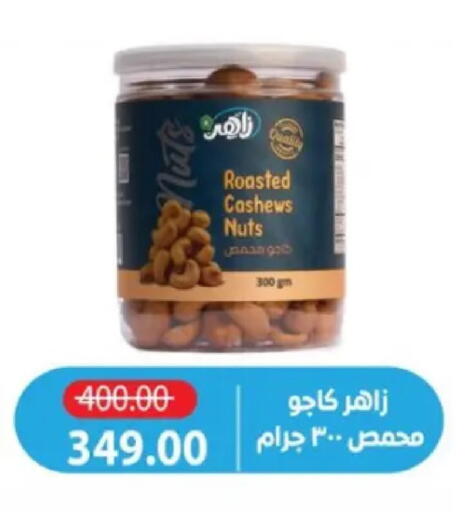 available at Zaher Dairy in Egypt - Cairo
