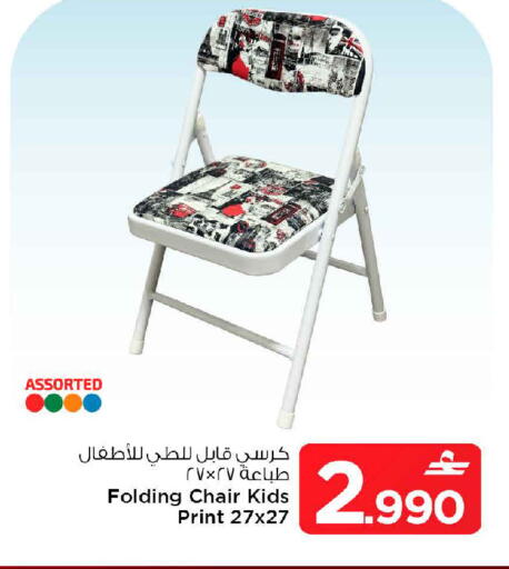available at MARK & SAVE in Oman - Muscat