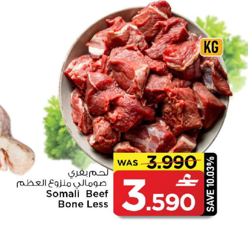 available at MARK & SAVE in Oman - Muscat