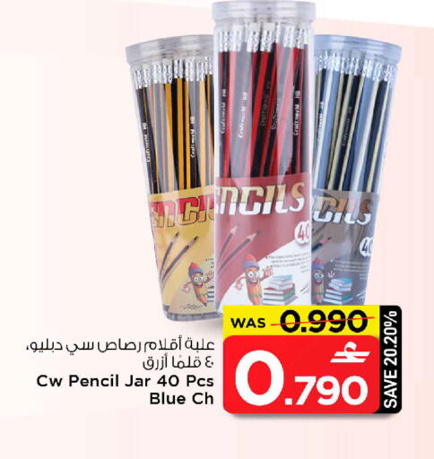 available at مارك & سايف in عُمان - مسقط‎