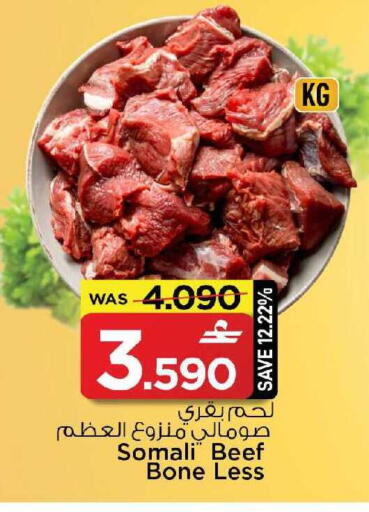 available at مارك & سايف in عُمان - صُحار‎