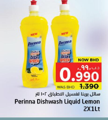 Lemon available at نستو in البحرين