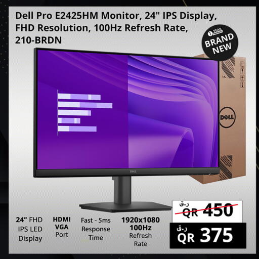 available at برستيج كمبيوتر in قطر - الشمال