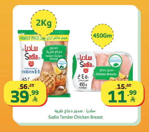 available at Al Raya in KSA, Saudi Arabia, Saudi - Najran