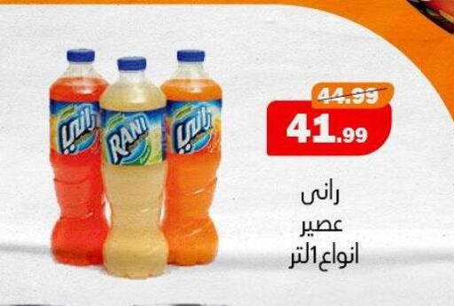 available at AlSultan Hypermarket in Egypt - Cairo