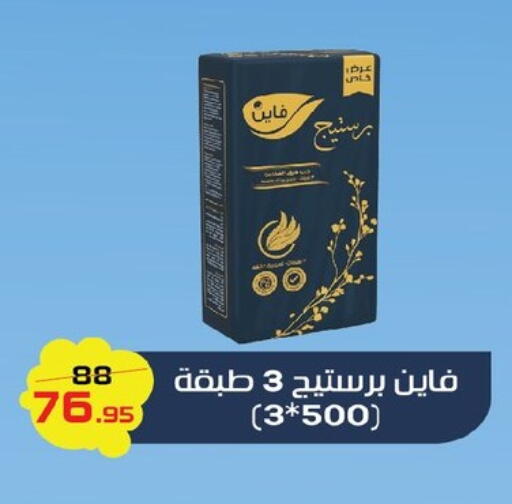 available at زهران ماركت in Egypt - القاهرة