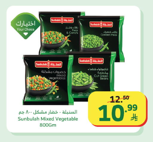 Peas available at Al Raya in KSA, Saudi Arabia, Saudi - Khamis Mushait