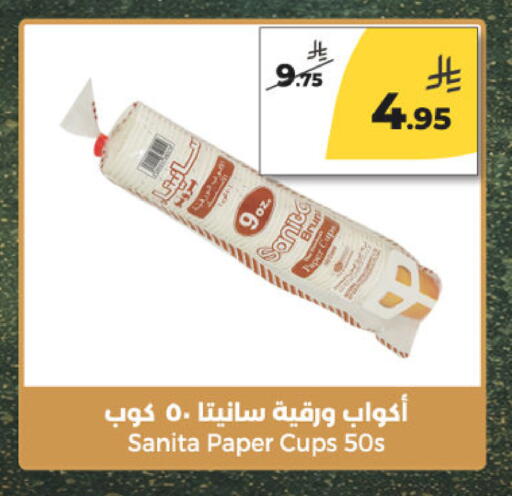 available at  دانة طازج يوميا in مملكة العربية السعودية, السعودية, سعودية - الرياض
