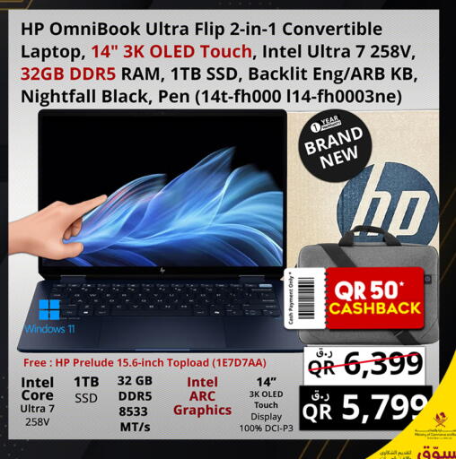 available at Prestige Computers in Qatar - Al Shamal