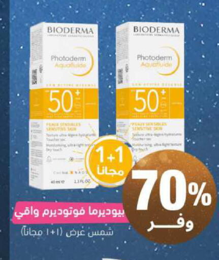 available at صيدلية المتحدة in مملكة العربية السعودية, السعودية, سعودية - القنفذة