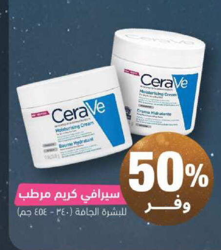 available at صيدلية المتحدة in مملكة العربية السعودية, السعودية, سعودية - محايل