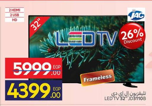 available at كارفور in Egypt - القاهرة