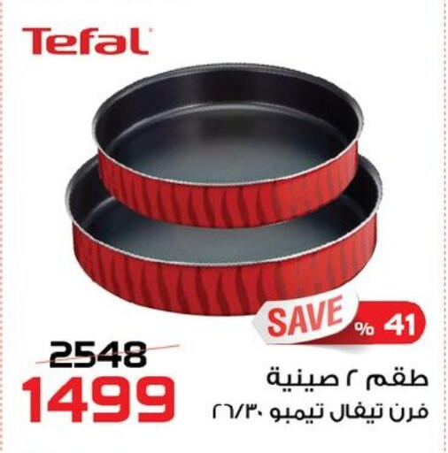 available at  Zahran Market in Egypt - Cairo