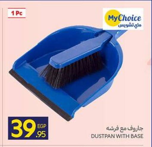 available at كارفور in Egypt - القاهرة