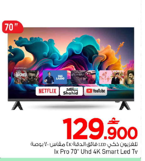 available at MARK & SAVE in Oman - Muscat