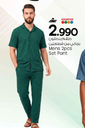 available at مارك & سايف in عُمان - مسقط‎